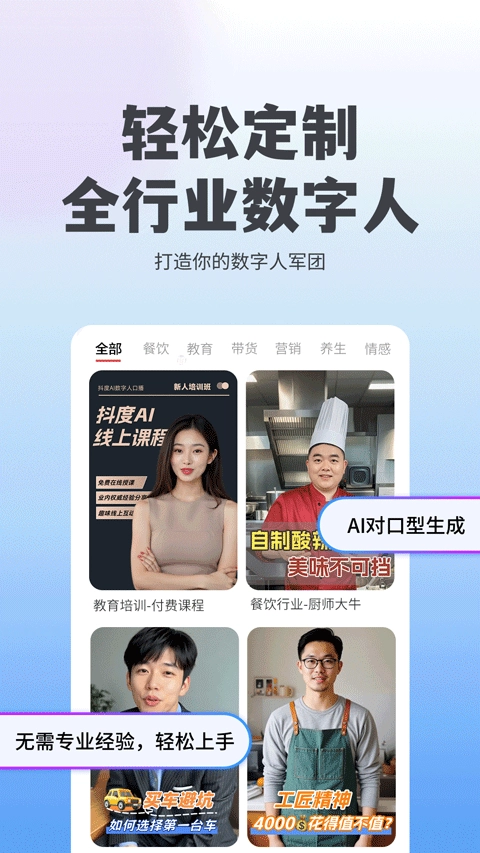 抖度安卓直装版图1