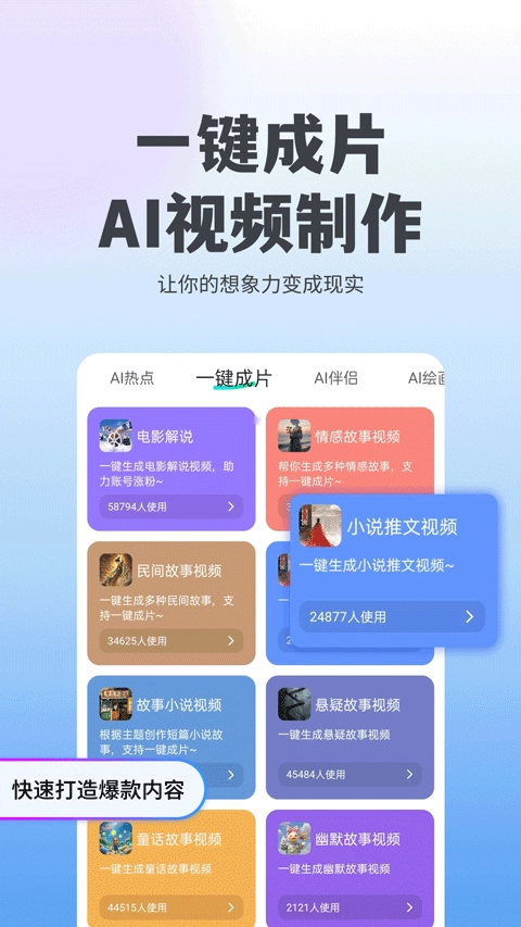 抖度安卓直装版图2