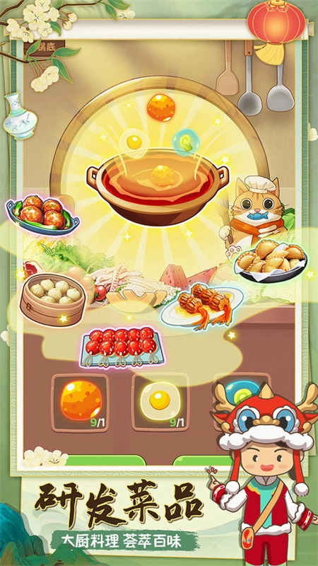 幸福路上的火锅店免费版图4