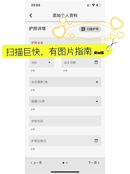 myica mobile新加坡入境申报安卓免费版图4
