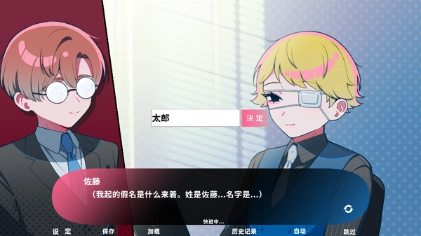 推的立场发生互换安卓版图2