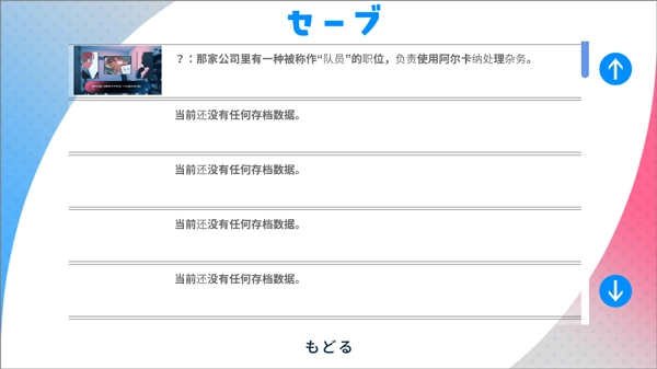 推的立场发生互换安卓版图5