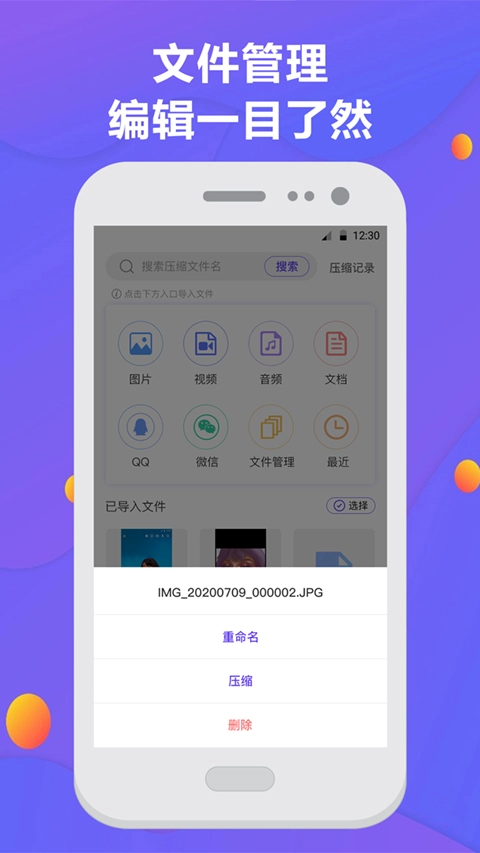 解压缩zip直装版图3