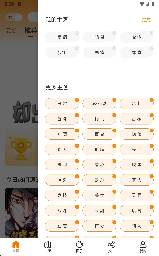 漫岛漫画手机版图4