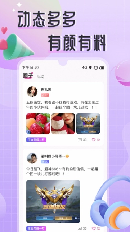 Sweet通用版图1