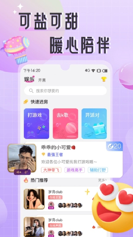 Sweet通用版图2