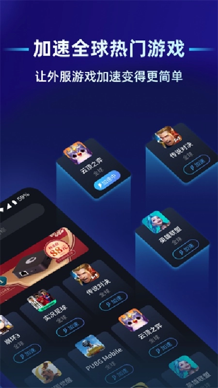 贝锐蒲公英联机安卓版图2