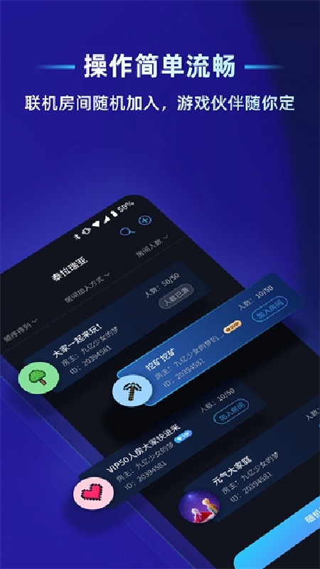 贝锐蒲公英联机安卓版图3