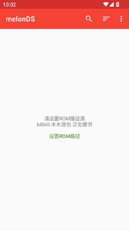 MelonDS安卓版图2