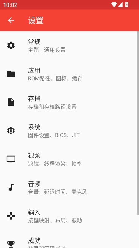 MelonDS安卓版图3