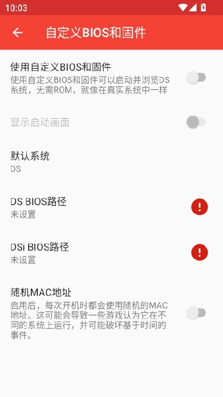 MelonDS安卓版图4