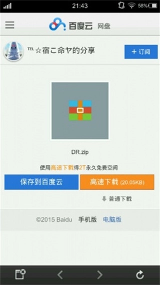 吉里吉里2模拟器手机免费版图3