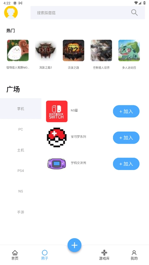 踩蘑菇社区手机最新版图2