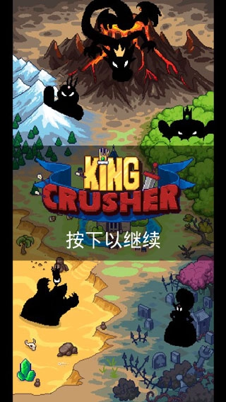 国王之手最新免费版图3