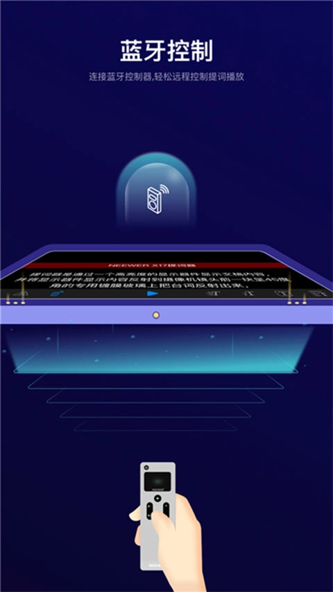 Teleprompter提词器通用版图2