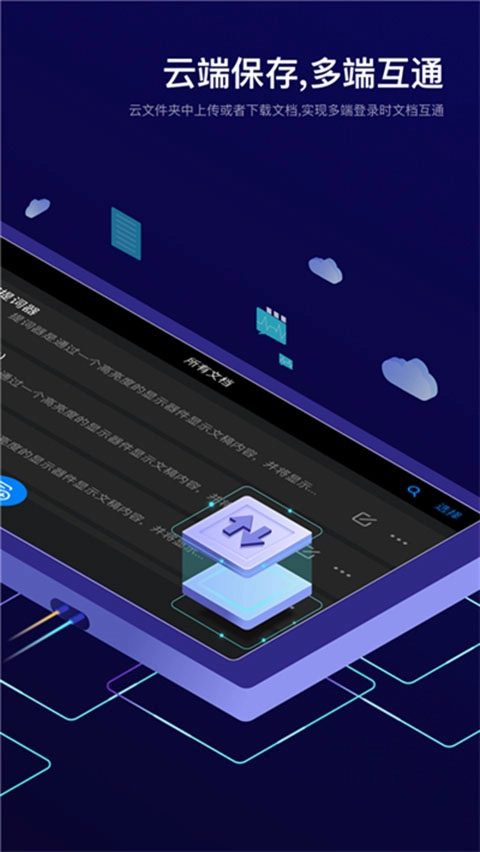 Teleprompter提词器通用版图3