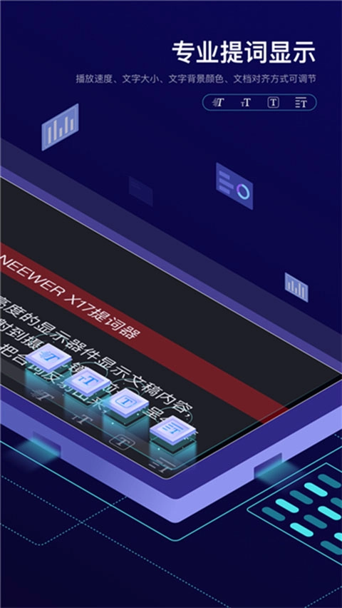 Teleprompter提词器通用版图4