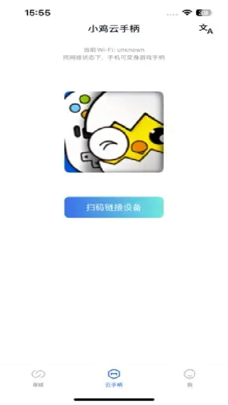 小鸡虚拟手柄手机版图1