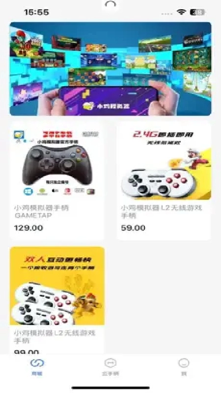 小鸡虚拟手柄手机版图4