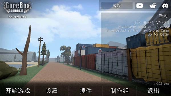 GoreBox直装版图1