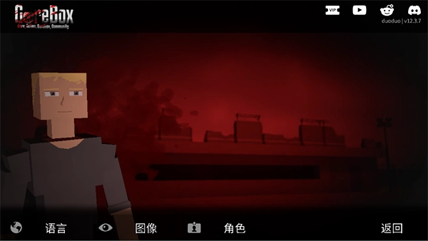 GoreBox直装版图2