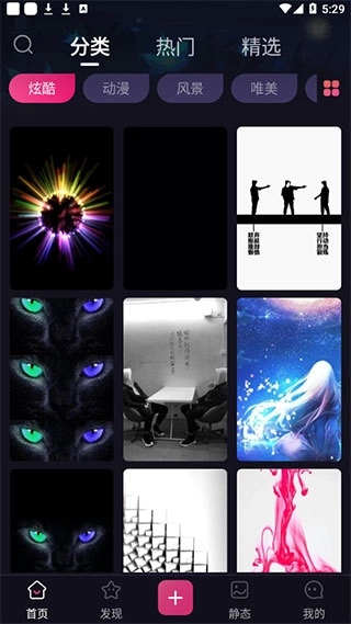 动动壁纸手机最新版图1