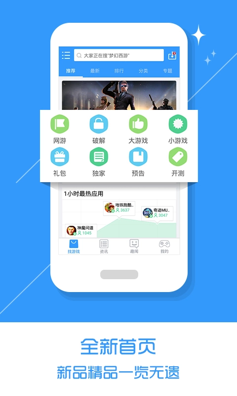 乐玩盒手机免费版图5
