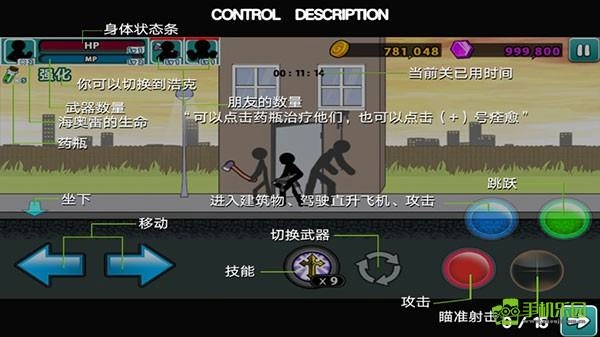 愤怒的火柴人1旧版游戏下载