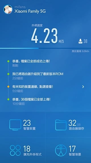 小米路由器通用版图2