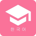 韩语学习君安卓版 v5.2.0