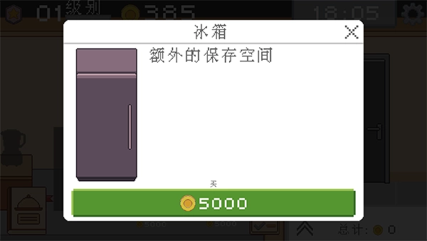 创造厨房游戏官方版图1