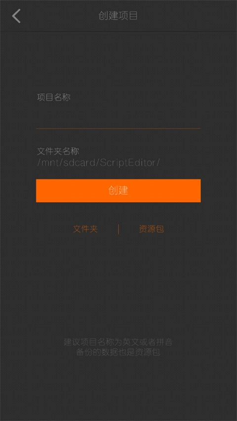 剧本编辑器软件通用版图1