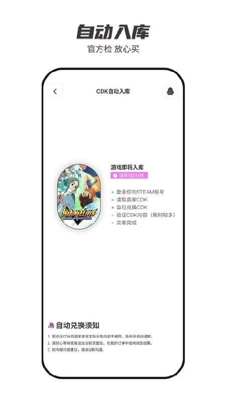 SteamCICI安卓免费版图3