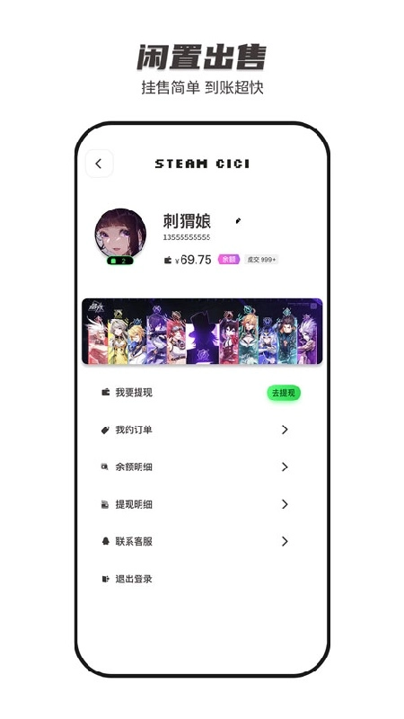 SteamCICI安卓免费版图4