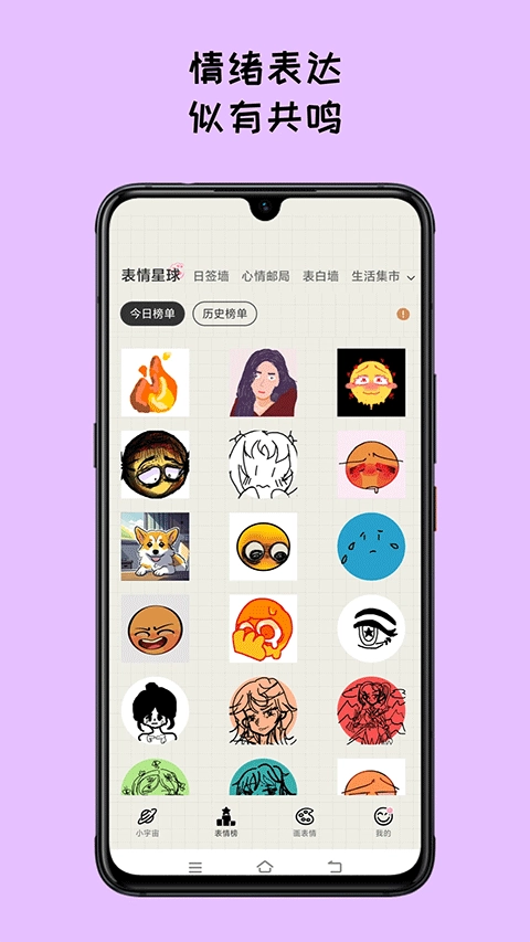 Mood日记安卓版图3