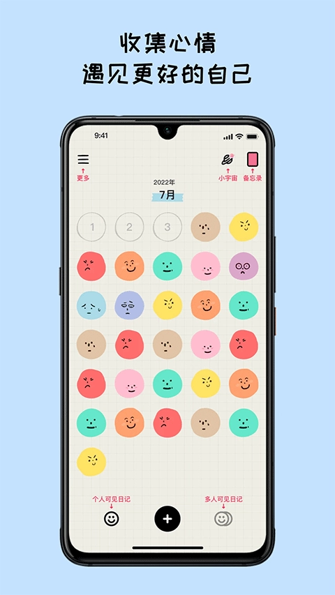 Mood日记安卓版图2