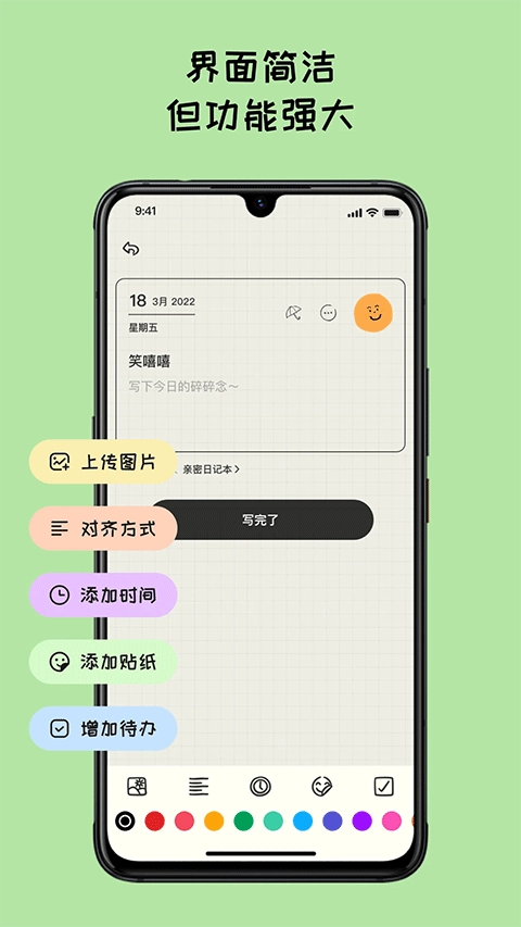 Mood日记安卓版图4