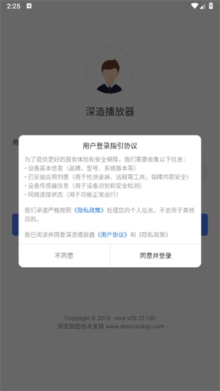 深造播放器原版图4