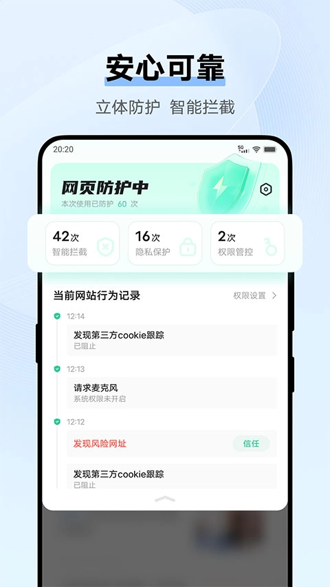 vivo浏览器本安卓直装版图1