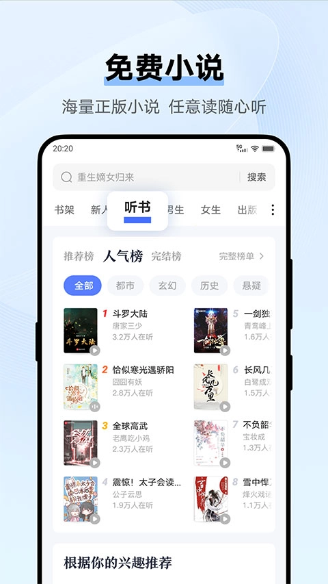 vivo浏览器本安卓直装版图2