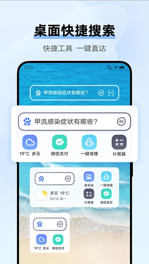 vivo浏览器本安卓直装版图3