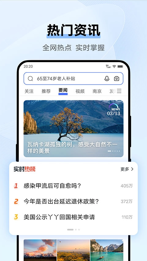 vivo浏览器本安卓直装版图4