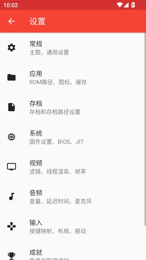 melonDS手机免费版