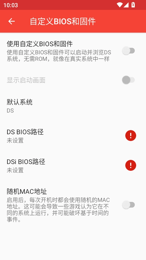 melonDS手机免费版
