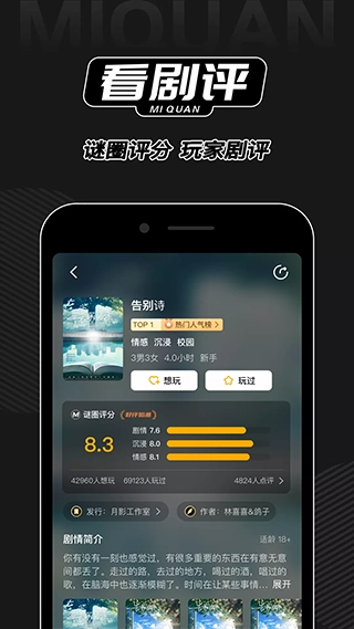 谜圈剧本杀免费版图2