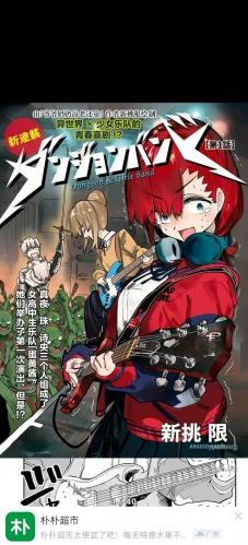 繁花动漫安卓版图1