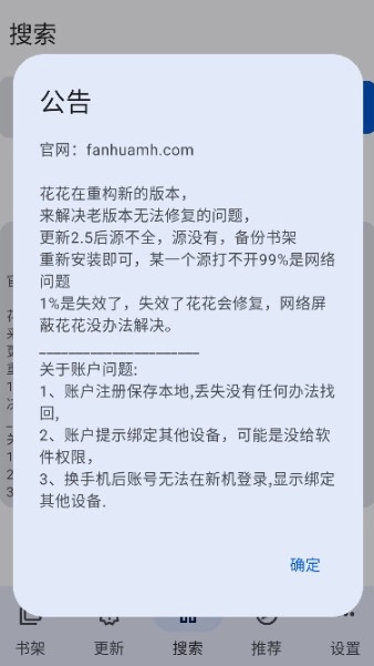 繁花动漫安卓版图2