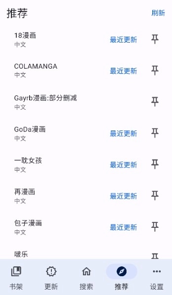 繁花动漫安卓版图4