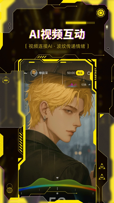cyberwave官方版图3