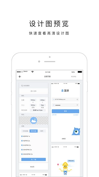 蓝湖手机版图2
